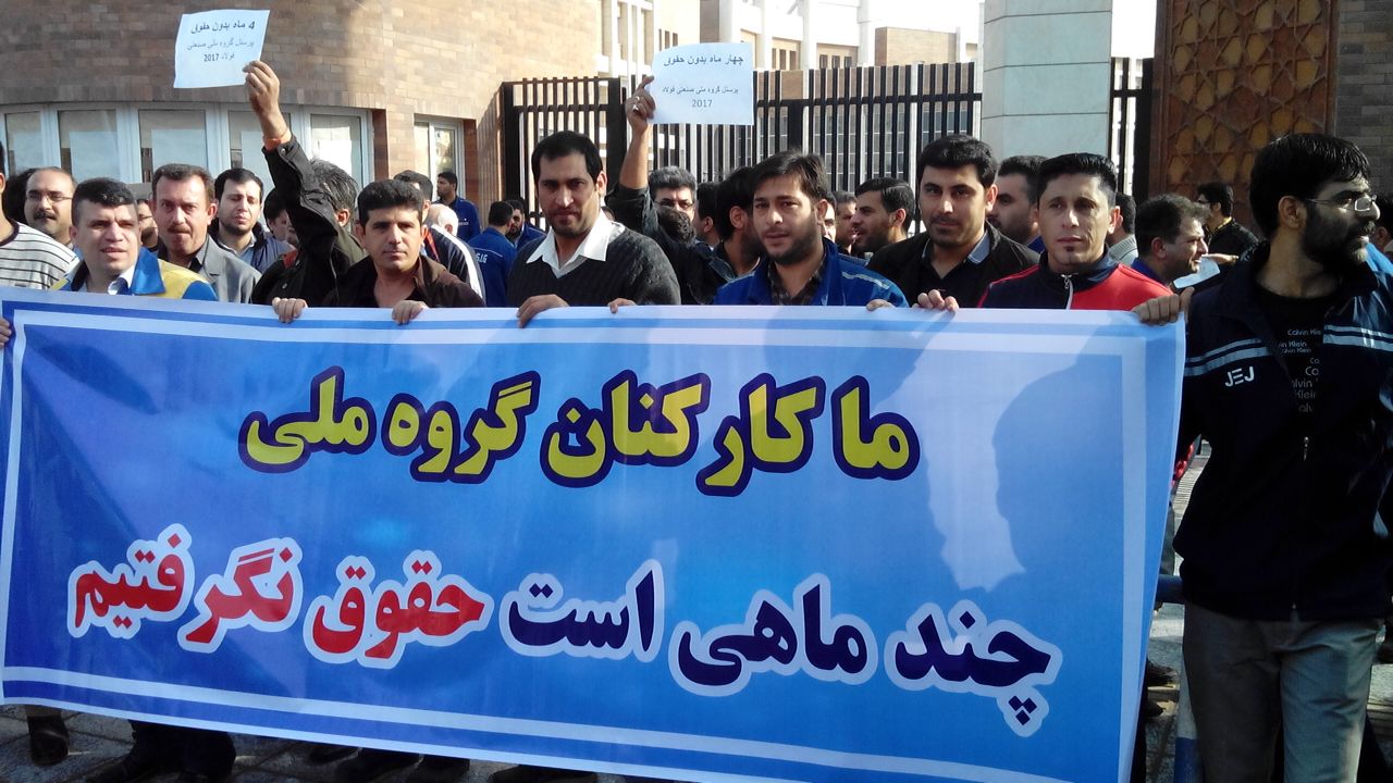 کارکنان گروه ملی فولاد اهواز در اعتراض به عدم پرداخت حقوق مقابل استانداری تجمع کردند