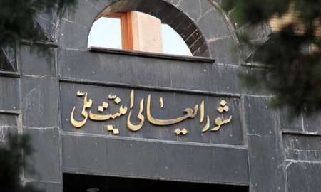 شورای امنیت ملی خبر اعطاء تابعیت به خانواده‌های اتباع خارجی مدافع حرم را تایید نکرد