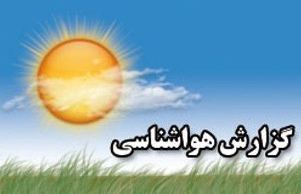 سه نقطه خوزستان با درجه رطوبت بالای ۸۵ درصد گزارش شد