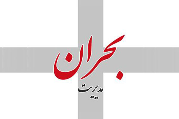مدیریت بحران خوزستان نیازمند بازنگری اساسی است