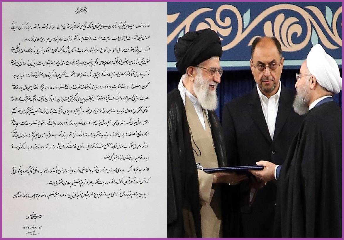 رهبر انقلاب اسلامی با تنفیذ رأی ملت، دکتر روحانی را به ریاست جمهوری منصوب کردند