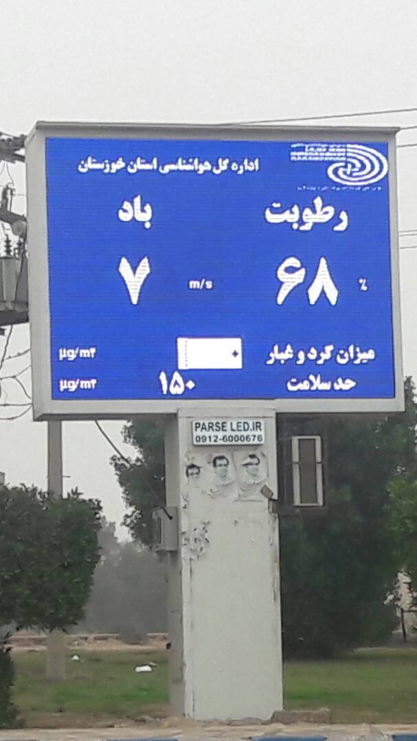 مدیرکل هواشناسی خوزستان در خصوص علت عدم پیش‌بینی گرد و غبار امروز اهواز گفت: این پدیده قابل پیش‌بینی نبود!