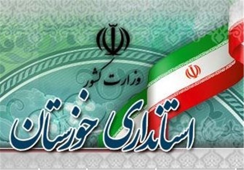 معاونت های اقتصادی و پشتیبانی استانداری خوزستان ادغام می شود