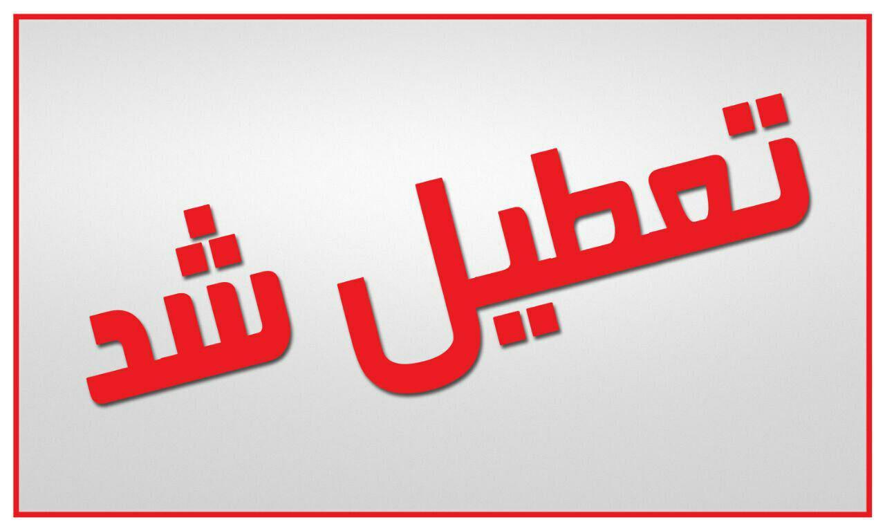 مدارس ۸ شهرستان خوزستان در نوبت بعدازظهر سه شنبه تعطیل شد