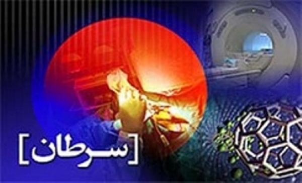 افزایش سرطان روده بزرگ در مردان ایرانی