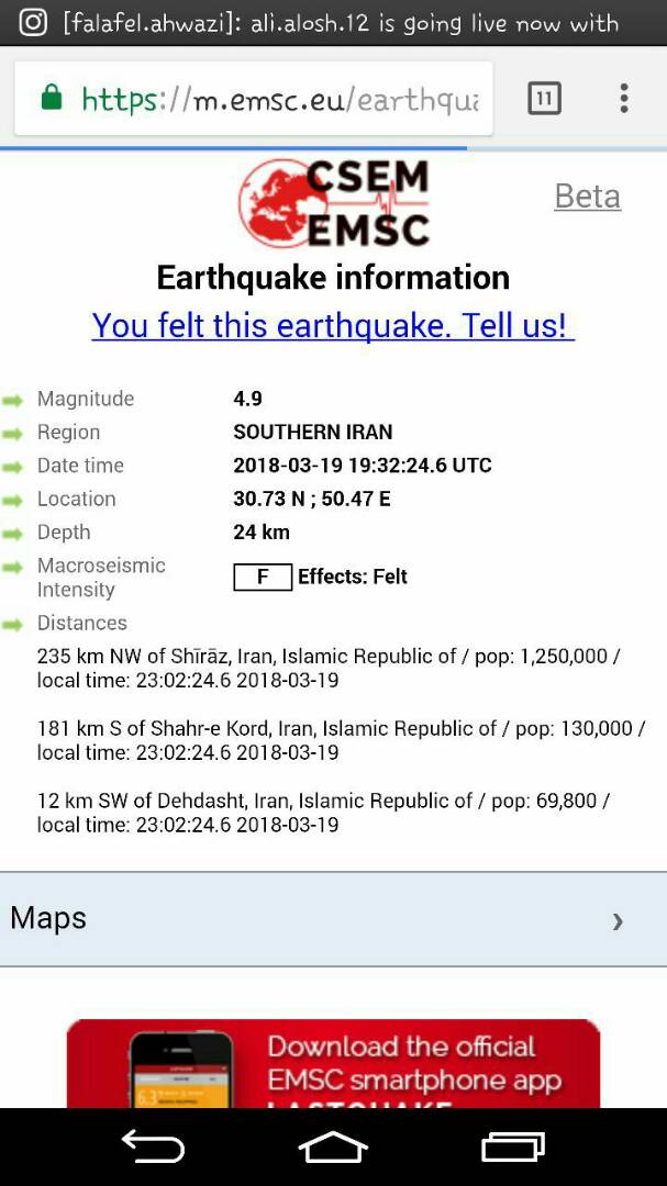 زلزله ای به بزرگی: ۴٫۹ در مرز خوزستان و کهگلیویه