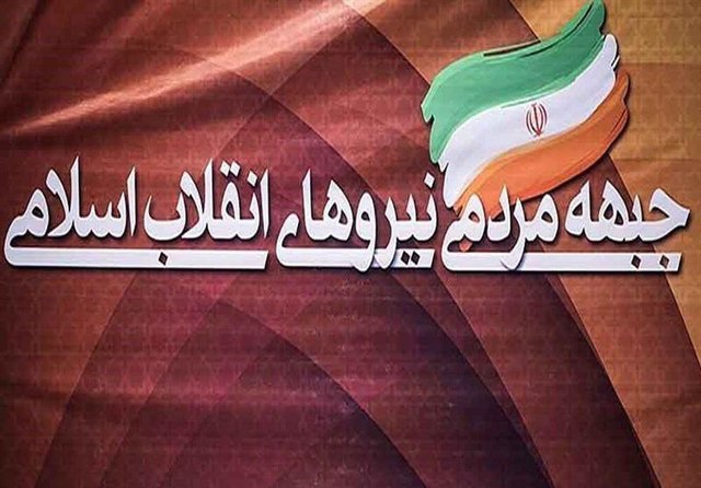 ۸۵ درصد پُست های مدیریتی خوزستان در دست مدیران وابسته به جمناست