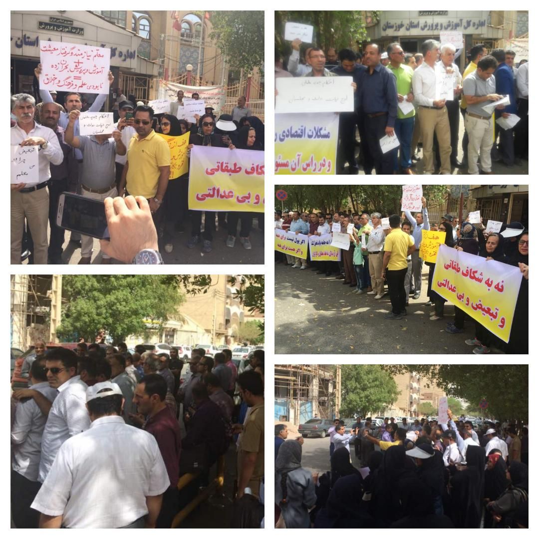 تجمع اعتراضی معلمان اهوازی