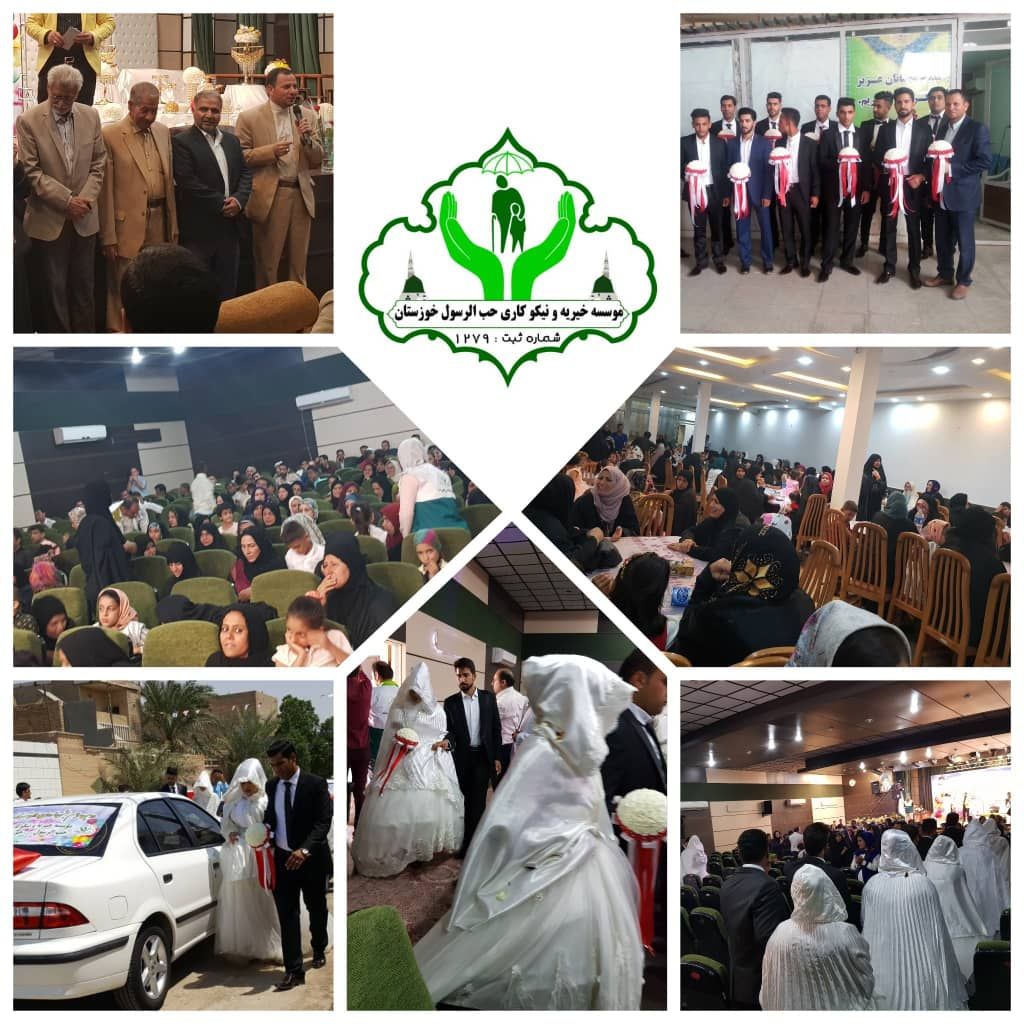 دومین جشن ازدواج همدلان خوزستان برگزار شد