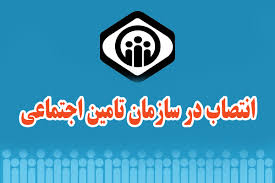 نگاهی به مبانی انتخاب مدیران تامین اجتماعی و امور مالیاتی استان خوزستان ؟