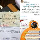 حکایت طنز رتبه اول اعتبارات عمرانی استان خوزستان!