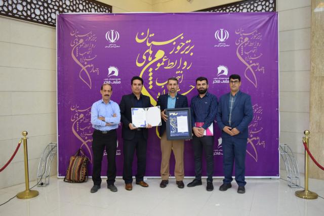 روابط عمومی شرکت برق منطقه ای خوزستان دو رتبه برتر جشنواره سلام را کسب کرد