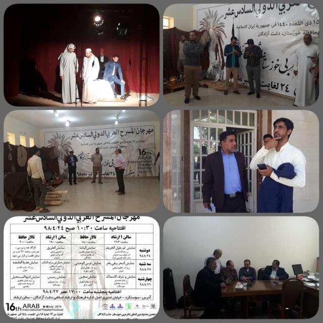 گزارش دومین روز برگزاری جشنواره بین المللی تئاترعربی خوزستان