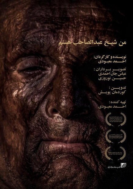 جایزه بهترین فیلم مستند جشنواره فیلم کویت برای سینماگر خوزستانی