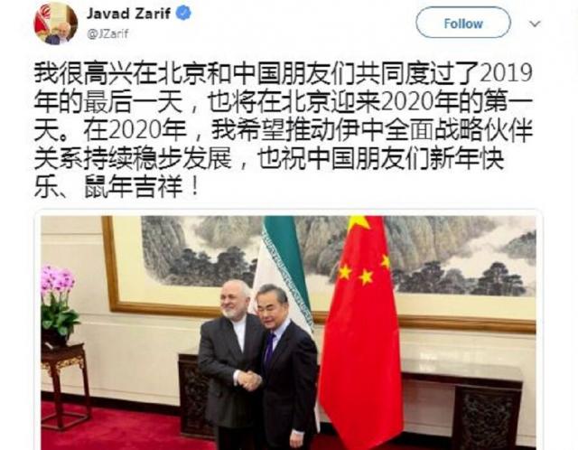 ظریف: امیدوارم سال ۲۰۲۰ تحولات پایداری در روابط ایران و چین صورت گیرد