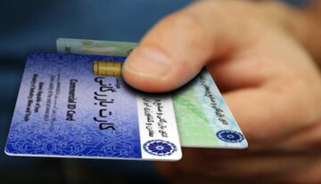 اعتبار کارت‌های بازرگانی خوزستان تا پایان دی ماه تمدید شد