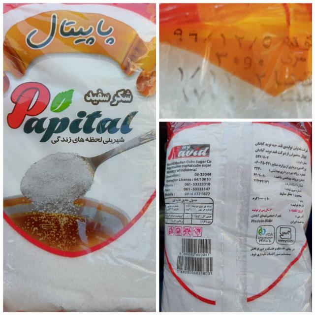قحطی شکر در قطب تولید شکر ایران