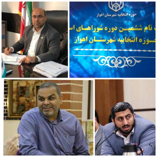 سه چهره جدید به جمع نامزدهای انتخابات ششمین دوره شورای کلانشهر اهواز آمدند