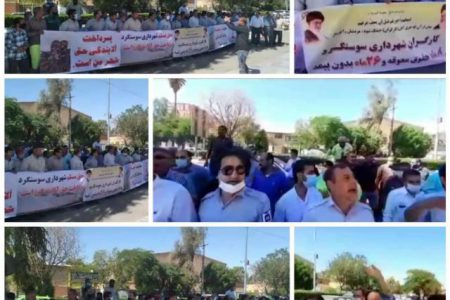 کارگران شهرداری سوسنگرد برای مطالبه حقوق ۲۶ ماهه معوق خود مقابل استانداری تجمع کردند