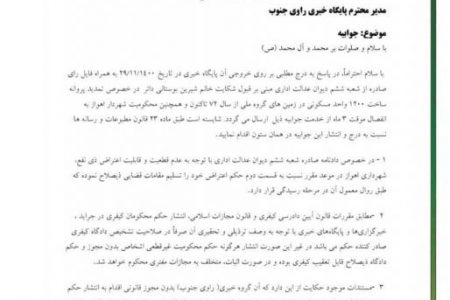 حکم انفصال شهردار اهواز در میانه تایید و تردید