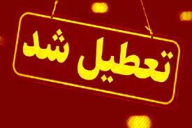 لغو تمامی امتحانات مدارس خوزستان در روز سه‌شنبه / تاخیر ۲ ساعته آغاز فعالیت ادارات