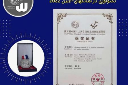 مدال نقره مسابقات اختراعات چین به زینب خنیفر رسید