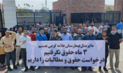 تجمع کارکنان بیمارستان آیت الله کرمی در اعتراض به عدم پرداخت حقوق سه ماه اخیر