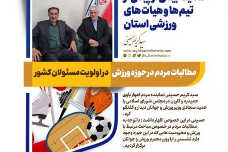 حمایت وزارت ورزش از تیم ها و هیات های ورزشی خوزستان بیشتر می شود