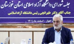 طهرانچی در اهواز : اراده دانشگاه آزاداسلامی در سه امر «حفظ کیان دانشگاه»، «ارتقای علمی» و گسترش فضای انقلابی قرار گرفته است