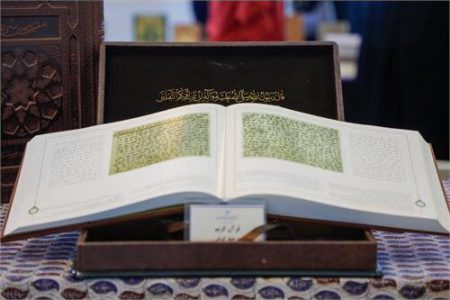 چهاردهمین نمایشگاه قرآن و عترت خوزستان گشایش یافت