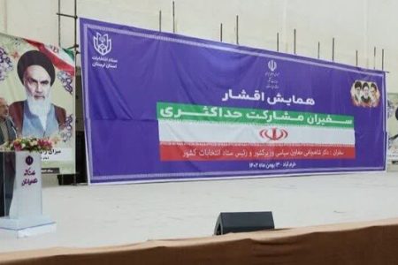 رئیس ستاد انتخابات کشور: مشارکت مردم و حضور در پای صندوق رای تداوم مسیر انقلاب اسلامی است