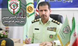 پیام تبریک رئیس پلیس فتا استان خوزستان به مناسبت فرا رسیدن روز کارگر